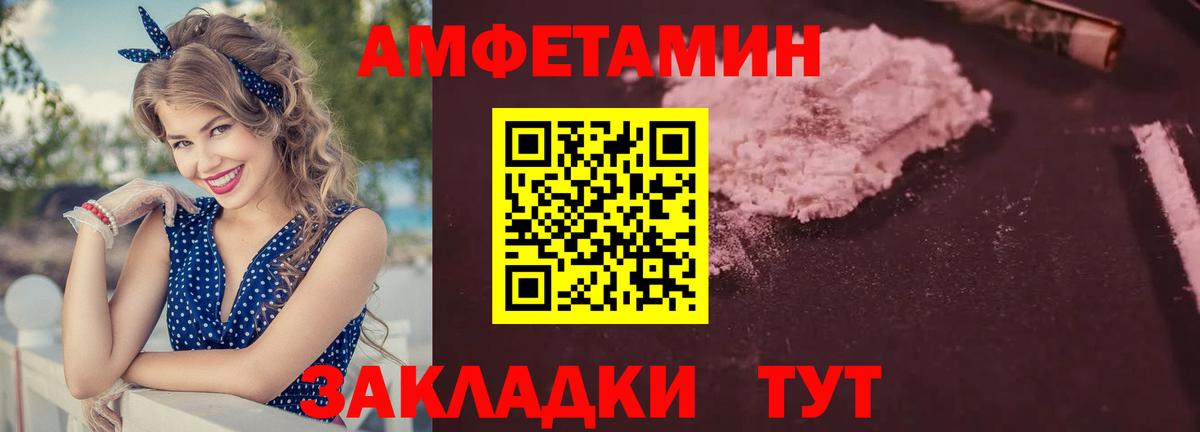 АМФЕТАМИН Premium Рузаевка