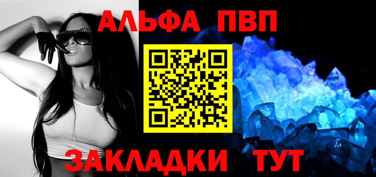 Рузаевка  A PVP СК КРИС  А ПВП  A PVP мука  Вход с VPN  Alpha-PVP крисы CK 