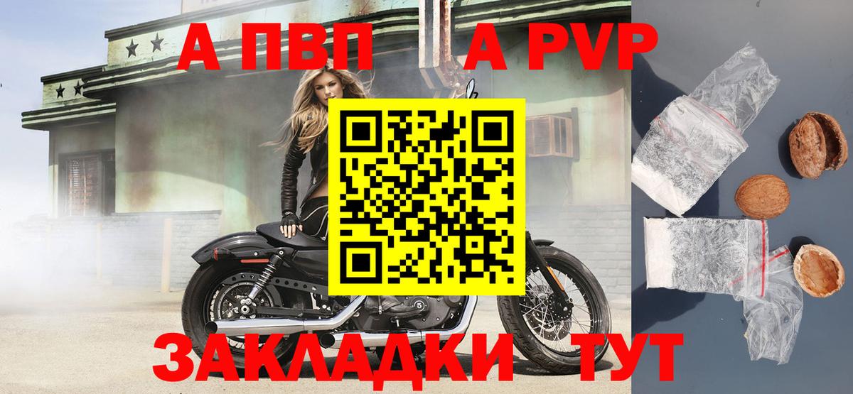 A-PVP СК Рузаевка