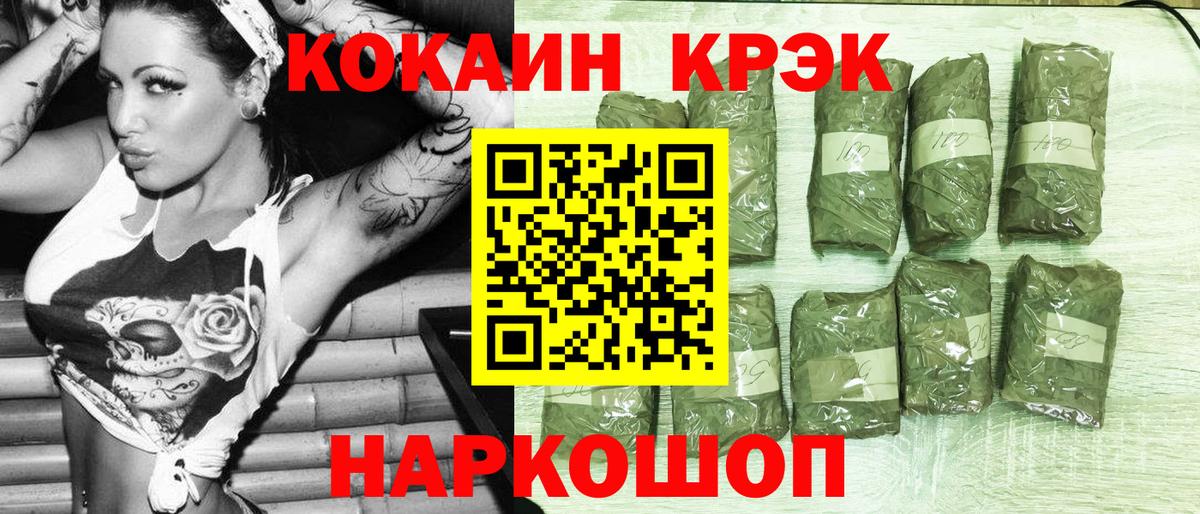 КОКАИН 97% Рузаевка