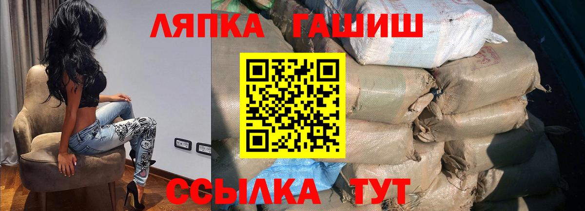 ГАШИШ гашик Рузаевка