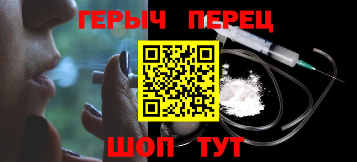 Рузаевка  Героин гречка  Героин  Вход с VPN 