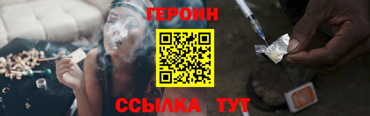 Героин Афган Рузаевка
