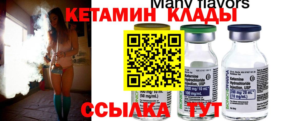 Рузаевка  Кетамин ketamine  КЕТАМИН VHQ  Вход с VPN 