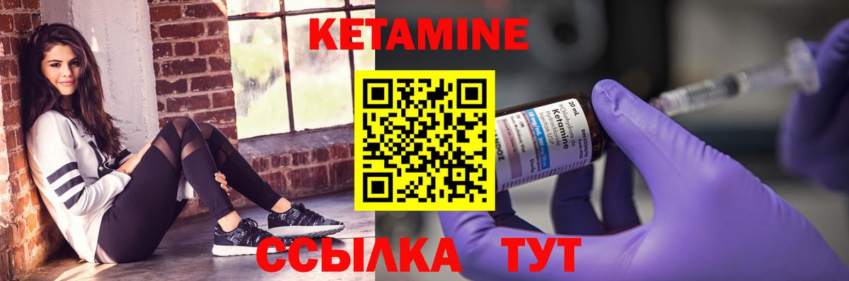Кетамин VHQ Рузаевка