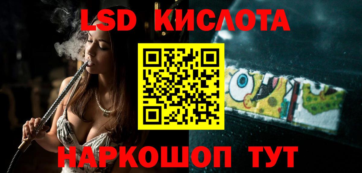 Лсд 25 экстази кислота Рузаевка