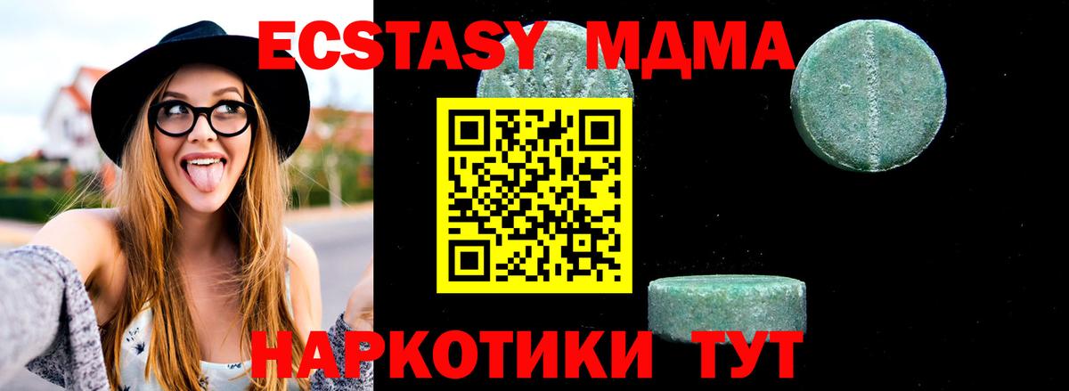 МДМА молли  Вход с VPN  MDMA Molly  Рузаевка 
