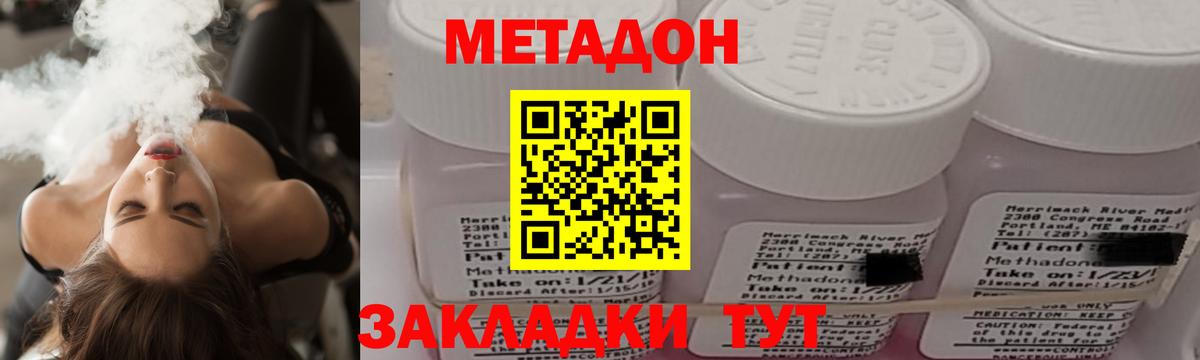 Магазин наркотиков  Меф   КОКАИН  МДМА  Вход с VPN  Рузаевка  Метадон  МАРИХУАНА  Гашиш 