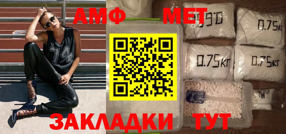 Рузаевка  МЕТАМФЕТАМИН винт  Вход с VPN 