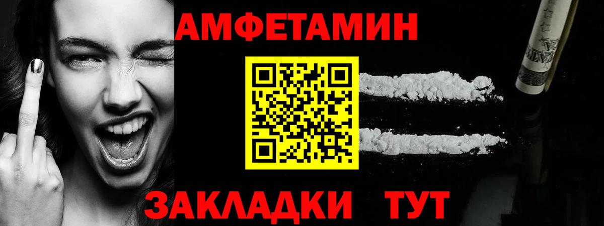 Метамфетамин винт Рузаевка