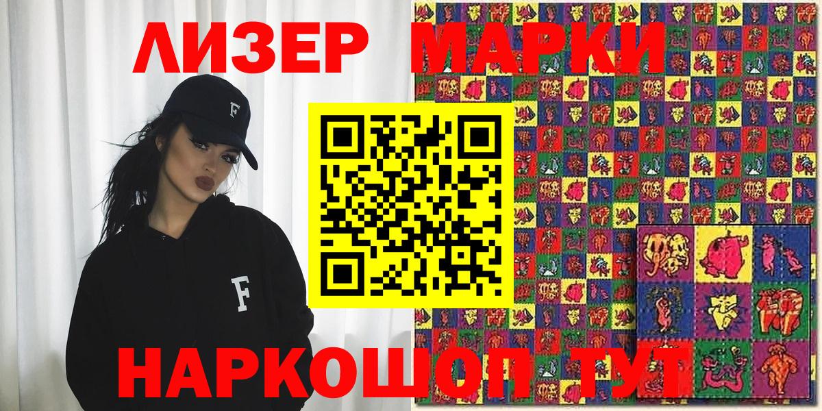 Марки 25I-NBOMe  Вход с VPN  Наркотические марки 1,5мг  Рузаевка  Наркотические марки 1,5мг 