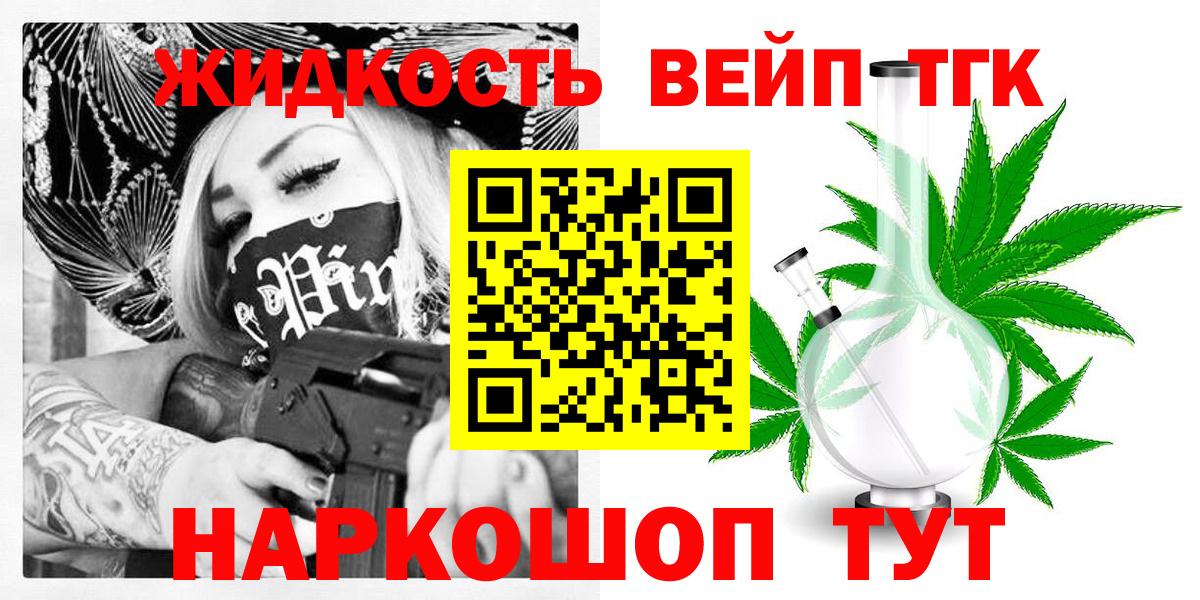 ТГК THC oil Рузаевка