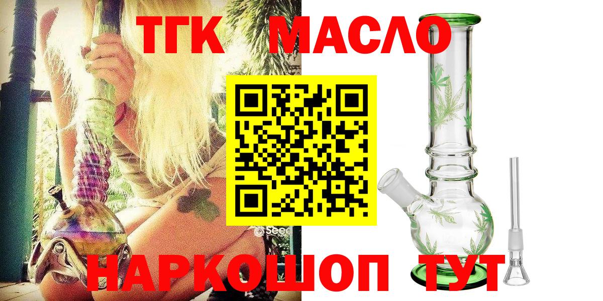 ТГК жижа  Вход с VPN  Рузаевка 